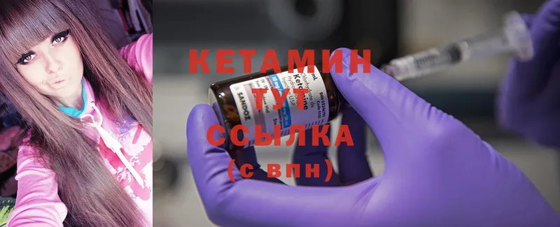 КЕТАМИН ketamine  Балабаново 