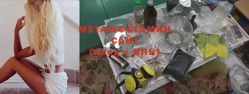 Метамфетамин Methamphetamine Балабаново